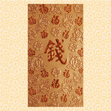 Load image into Gallery viewer, 百福（大）080錢