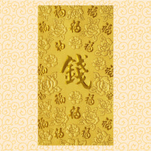Load image into Gallery viewer, 百福（大）080錢