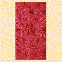 Load image into Gallery viewer, 百福（大）080錢