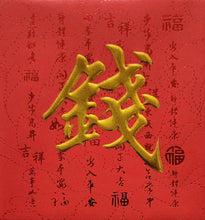 Load image into Gallery viewer, 牡丹（小）080錢