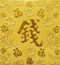 Load image into Gallery viewer, 百福（小）080錢