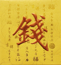 Load image into Gallery viewer, 牡丹（小）080錢