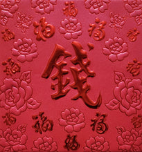 Load image into Gallery viewer, 百福（小）080錢