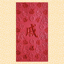Load image into Gallery viewer, 百福（大）081戚
