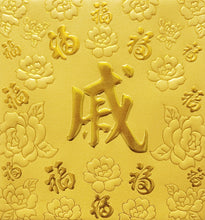 Load image into Gallery viewer, 百福（小）081戚