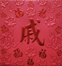 Load image into Gallery viewer, 百福（小）081戚