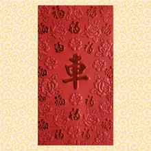 Load image into Gallery viewer, 百福（大）083車