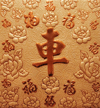 Load image into Gallery viewer, 百福（小）083車