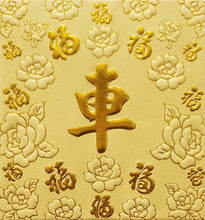 Load image into Gallery viewer, 百福（小）083車