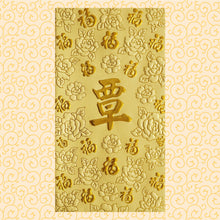 Load image into Gallery viewer, 百福（大）084覃