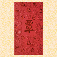Load image into Gallery viewer, 百福（大）084覃