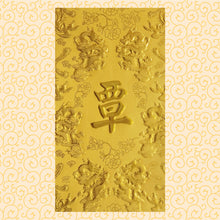 Load image into Gallery viewer, 龍鳳（大）084覃