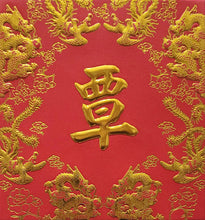 Load image into Gallery viewer, 龍鳳（小）084覃