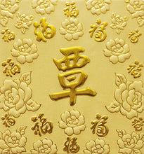 Load image into Gallery viewer, 百福（小）084覃