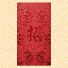 Load image into Gallery viewer, 龍鳳（大）085招