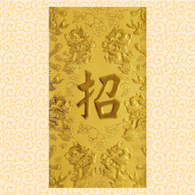 Load image into Gallery viewer, 龍鳳（大）085招