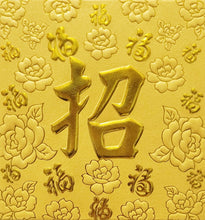 Load image into Gallery viewer, 百福（小）085招