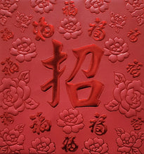 Load image into Gallery viewer, 百福（小）085招