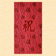 Load image into Gallery viewer, 百福（大）086祝
