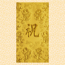 Load image into Gallery viewer, 龍鳳（大）086祝