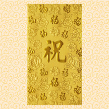 Load image into Gallery viewer, 百福（大）086祝