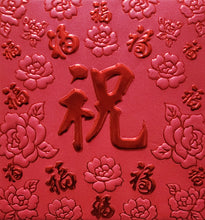 Load image into Gallery viewer, 百福（小）086祝