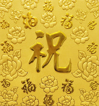 Load image into Gallery viewer, 百福（小）086祝