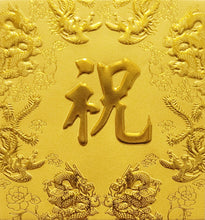 Load image into Gallery viewer, 龍鳳（小）086祝