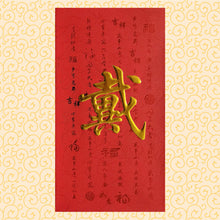 Load image into Gallery viewer, 牡丹（大）089戴