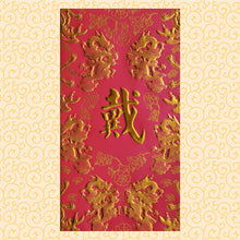 Load image into Gallery viewer, 龍鳳（大）089戴