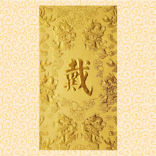 Load image into Gallery viewer, 龍鳳（大）089戴