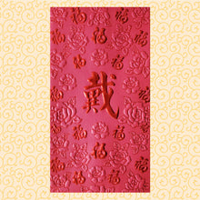 Load image into Gallery viewer, 百福（大）089戴