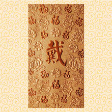 Load image into Gallery viewer, 百福（大）089戴