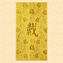 Load image into Gallery viewer, 百福（大）089戴