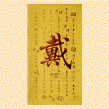 Load image into Gallery viewer, 牡丹（大）089戴