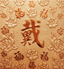 Load image into Gallery viewer, 百福（小）089戴