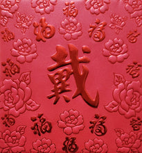 Load image into Gallery viewer, 百福（小）089戴