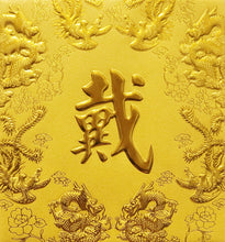 Load image into Gallery viewer, 龍鳳（小）089戴