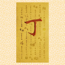 Load image into Gallery viewer, 牡丹（大）090丁