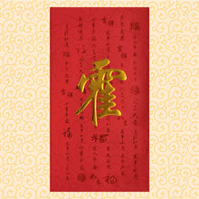 Load image into Gallery viewer, 牡丹（大）091霍