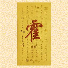 Load image into Gallery viewer, 牡丹（大）091霍