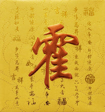 Load image into Gallery viewer, 牡丹（小）091霍