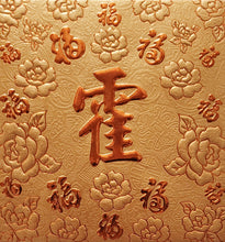 Load image into Gallery viewer, 百福（小）091霍