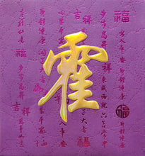 Load image into Gallery viewer, 牡丹（小）091霍