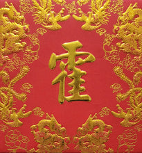 Load image into Gallery viewer, 龍鳳（小）091霍