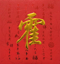 Load image into Gallery viewer, 牡丹（小）091霍