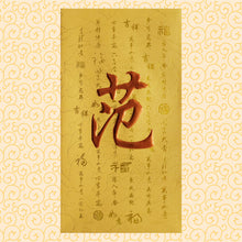 Load image into Gallery viewer, 牡丹（大）092范