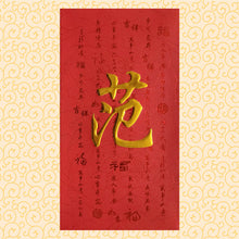 Load image into Gallery viewer, 牡丹（大）092范
