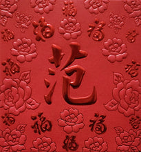 Load image into Gallery viewer, 百福（小）092范