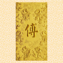 Load image into Gallery viewer, 龍鳳（大）093傅